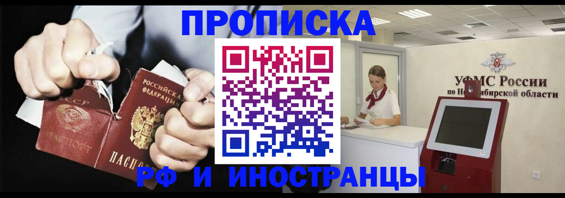 временная регистрация законно в Усолье-Сибирском