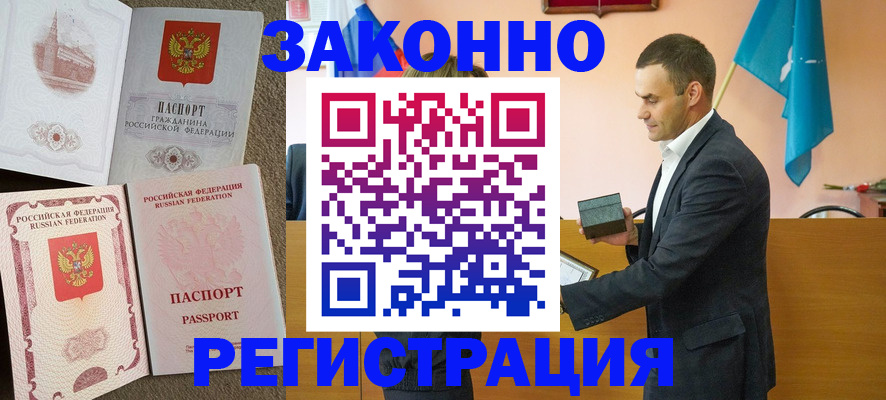 регистрация в Усолье-Сибирском