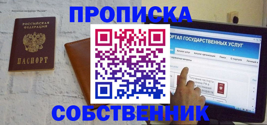 временная регистрация для школы в Усолье-Сибирском
